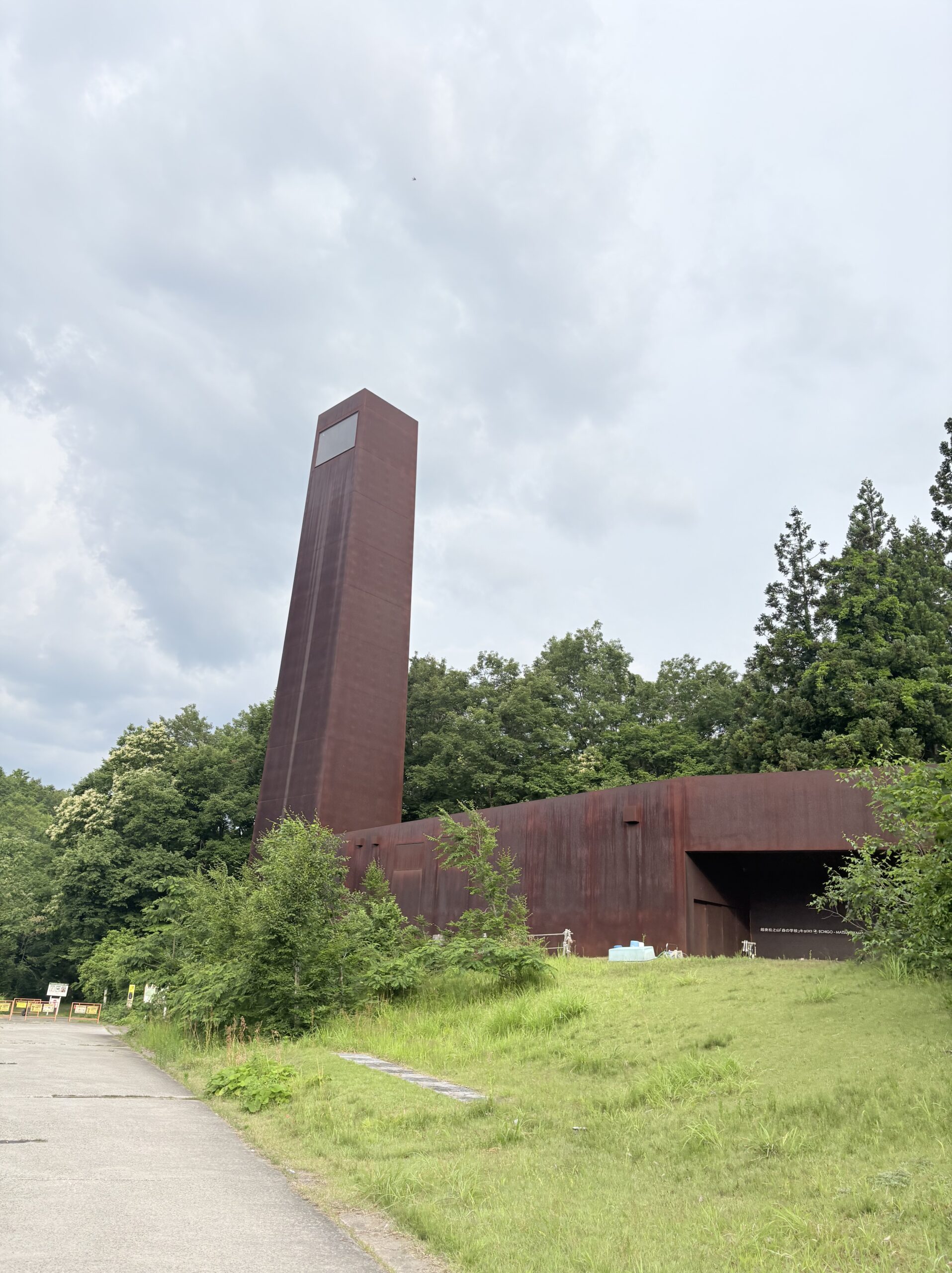 里山科学館キョロロの外観と展望の塔