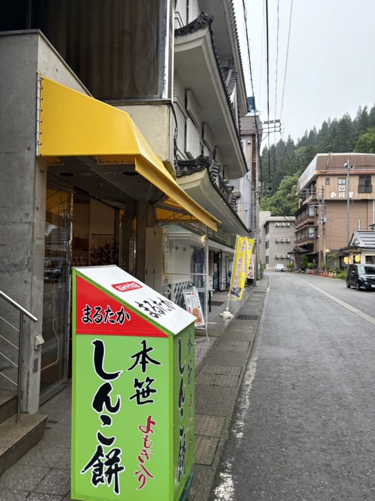 松之山温泉街の通り。両側に旅館が並び、奥に山の緑が見える
