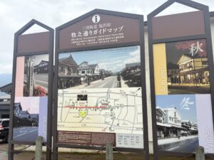牧之通りの案内マップ看板