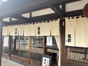日本酒「鶴齢」の蔵元・青木酒造の暖簾