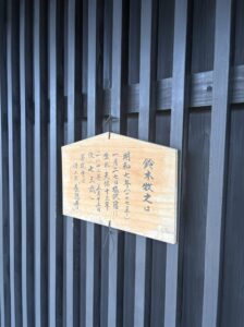 鈴木牧之の生涯が記された絵馬