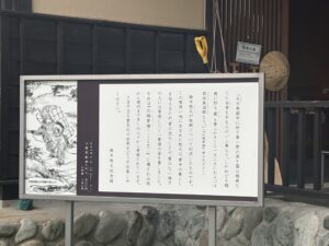 北越雪譜を紹介する記念館の解説パネル