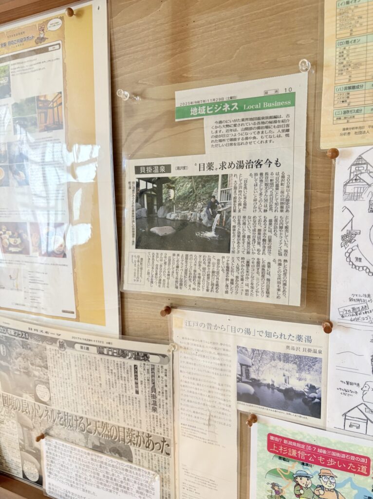 貝掛温泉が紹介された新聞記事の掲示