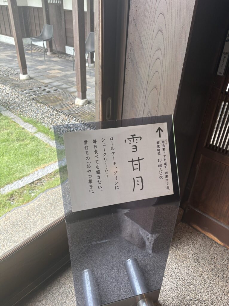 雪甘月のロールケーキとプリンを紹介する手書きの案内板