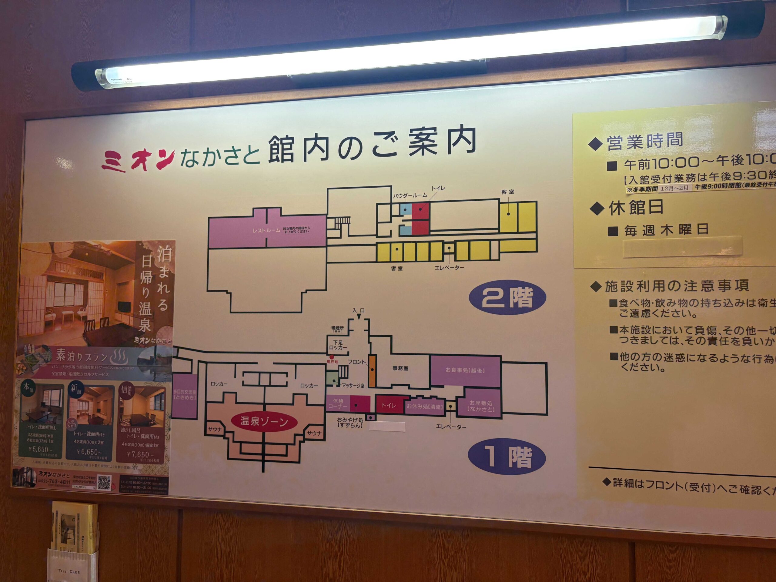 ミオンなかさと館内マップと営業時間の案内図
