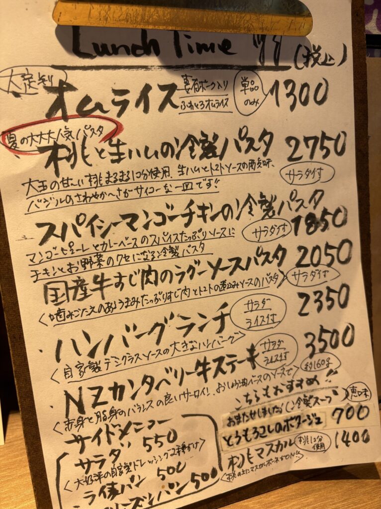 イル カトラ グリルのランチメニュー、桃と生ハムの冷製パスタ2750円