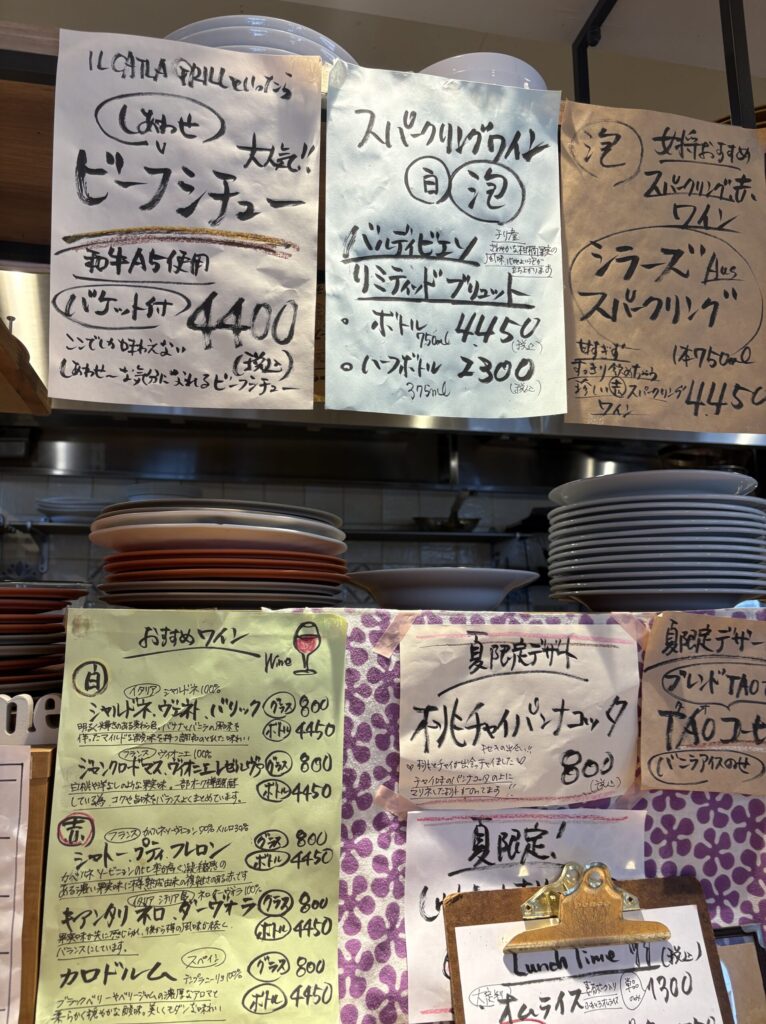 イル カトラ グリルの手書きメニュー、和牛A5のビーフシチュー4400円