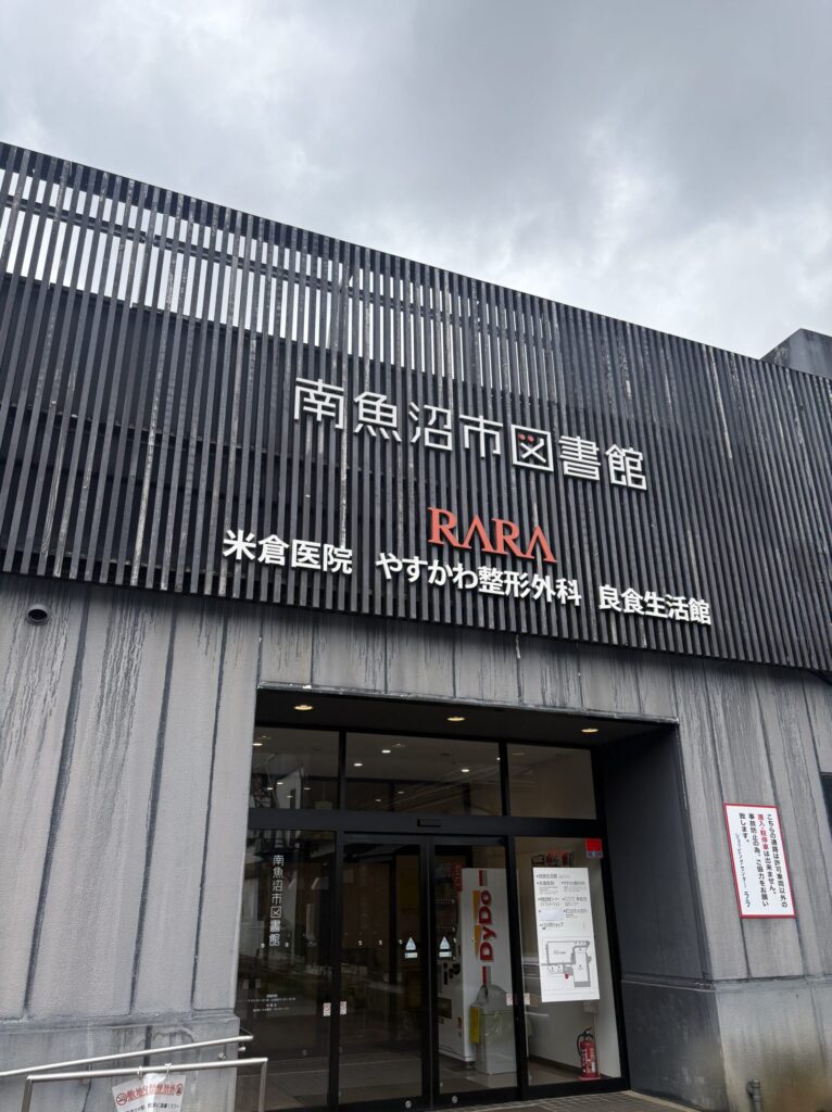 ショッピングセンター内にある南魚沼市図書館