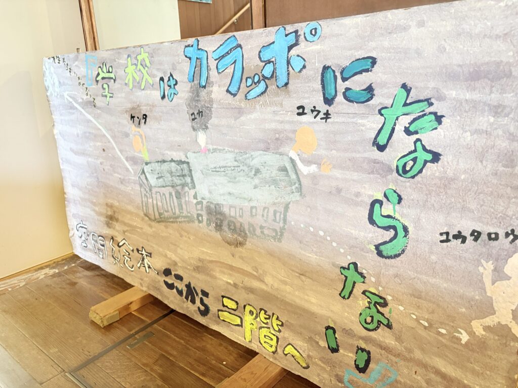 木造の廊下と教室