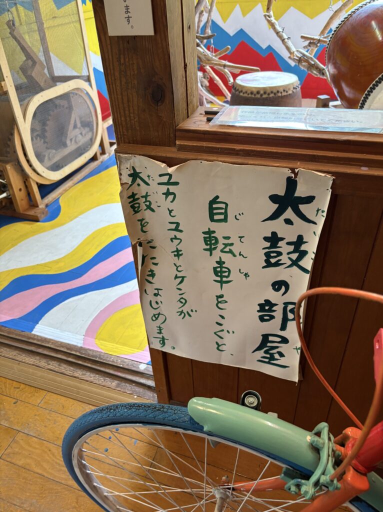 小学生サイズの自転車の仕掛け