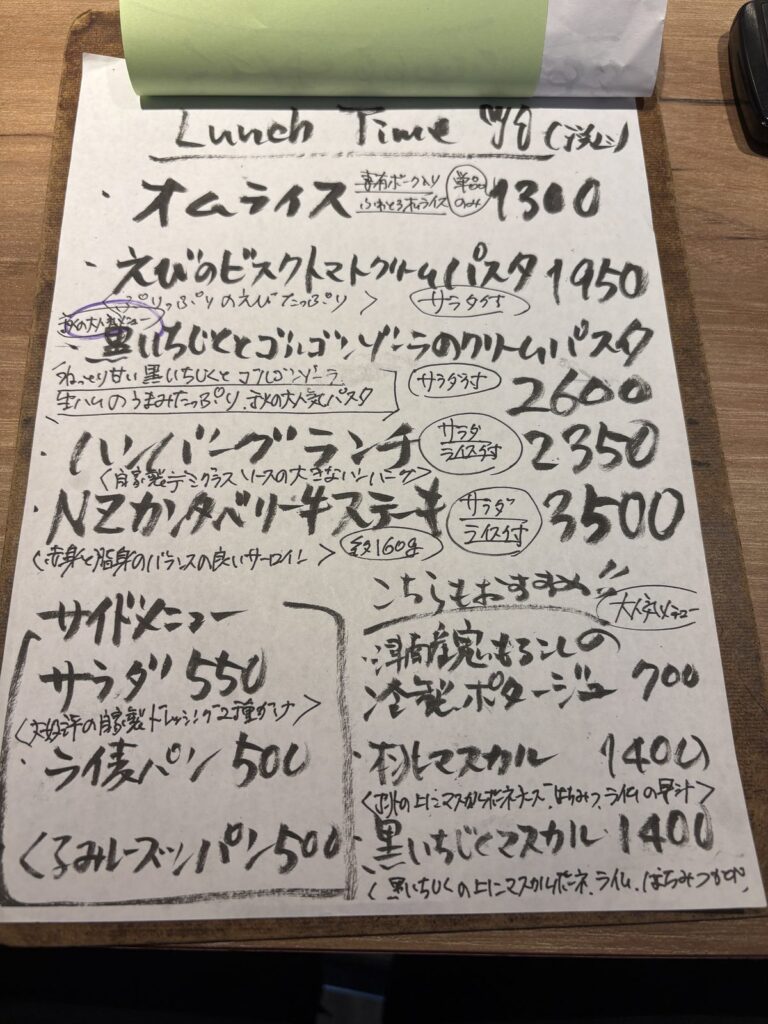 イルカトラグリルの手書きランチメニュー