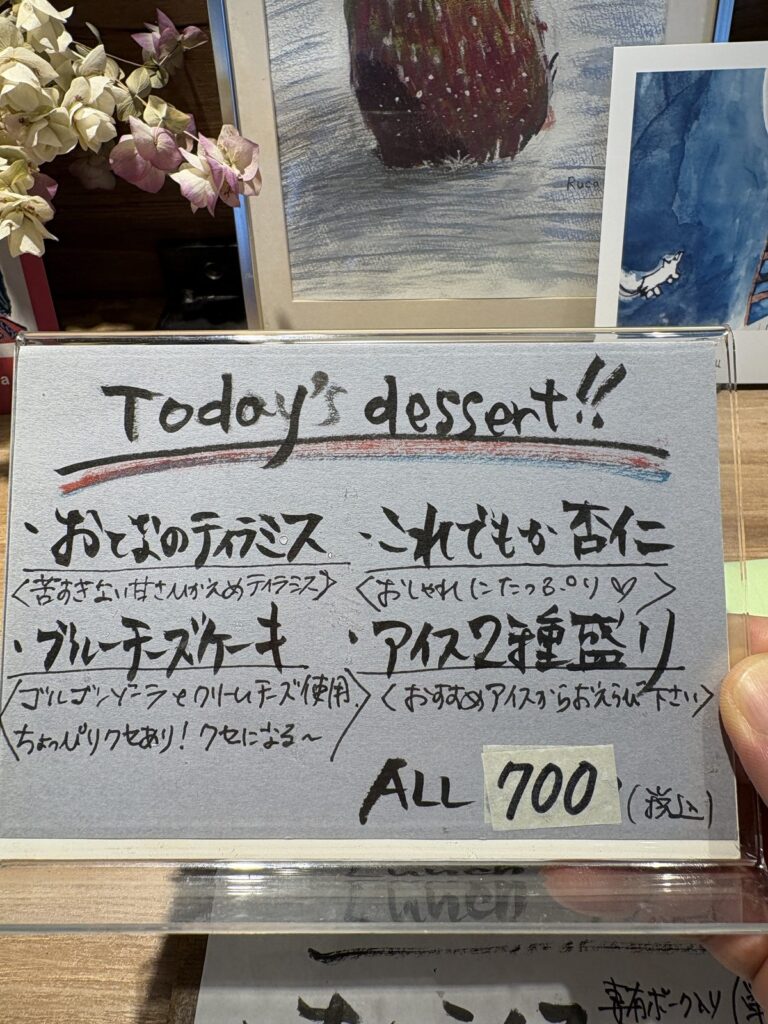 イルカトラグリルのToday-s-dessertの看板
