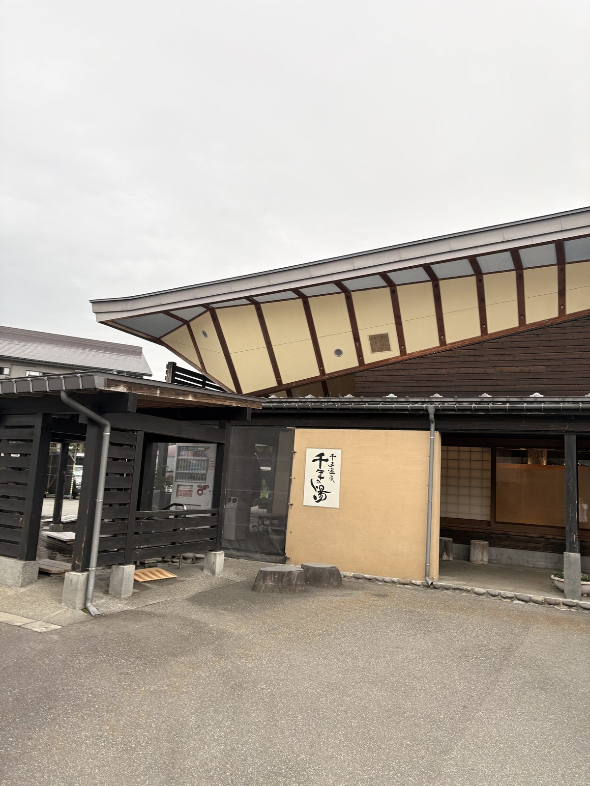 千手温泉 千年の湯の外観