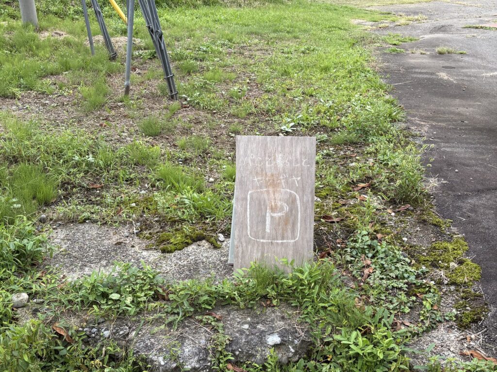ヤナギヤ第二駐車場の手書きの案内看板