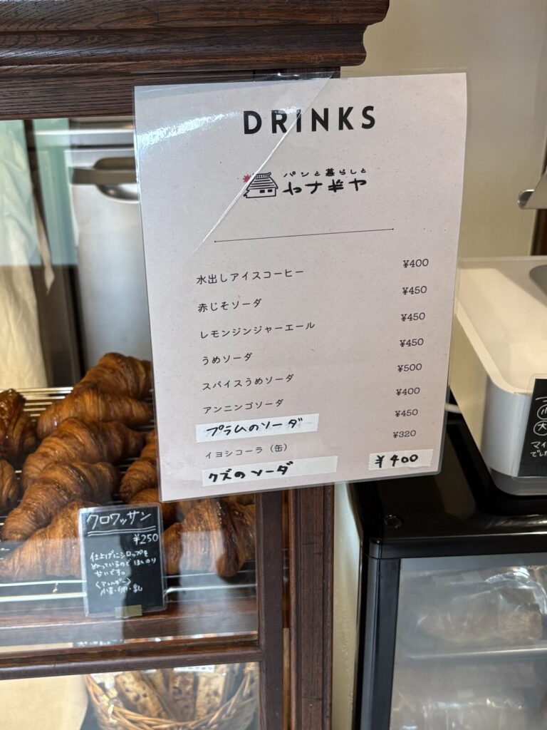 パンと暮らしとヤナギヤのドリンクメニュー